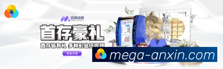 安信彩票平台发展历程